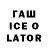 БУТИРАТ вода Omriwas Iwas