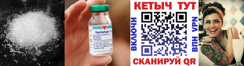 гидра   нарко площадка телеграм  Черногорск  КЕТАМИН ketamine  что такое  